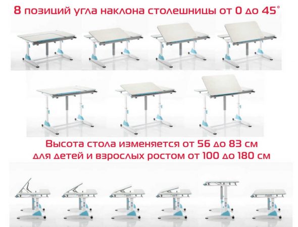 «Растущие» парты