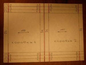 Делаем заготовки по чертежу
