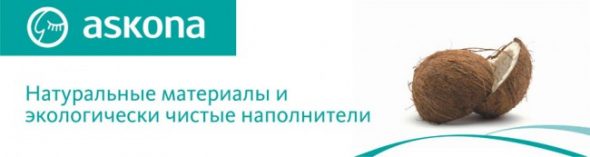 Детские матрасы Аскона