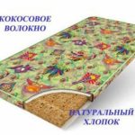 Матрасик из кокосового волокна с хлопковым чехлом
