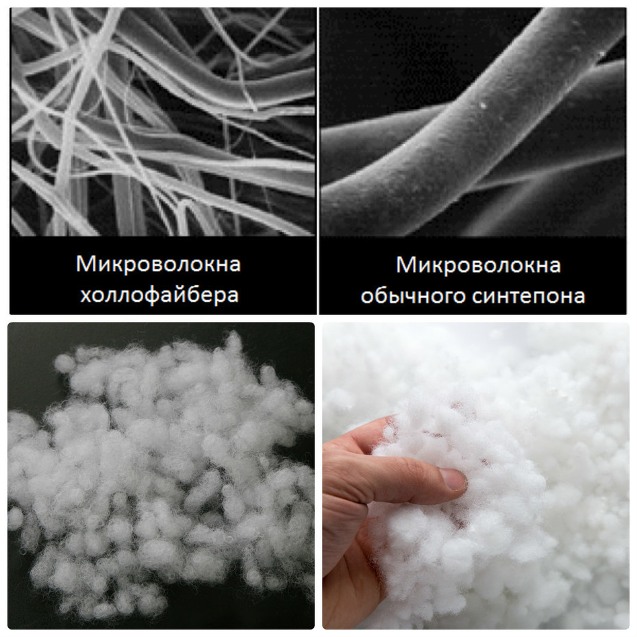 волокна холлофайбера и синтепона