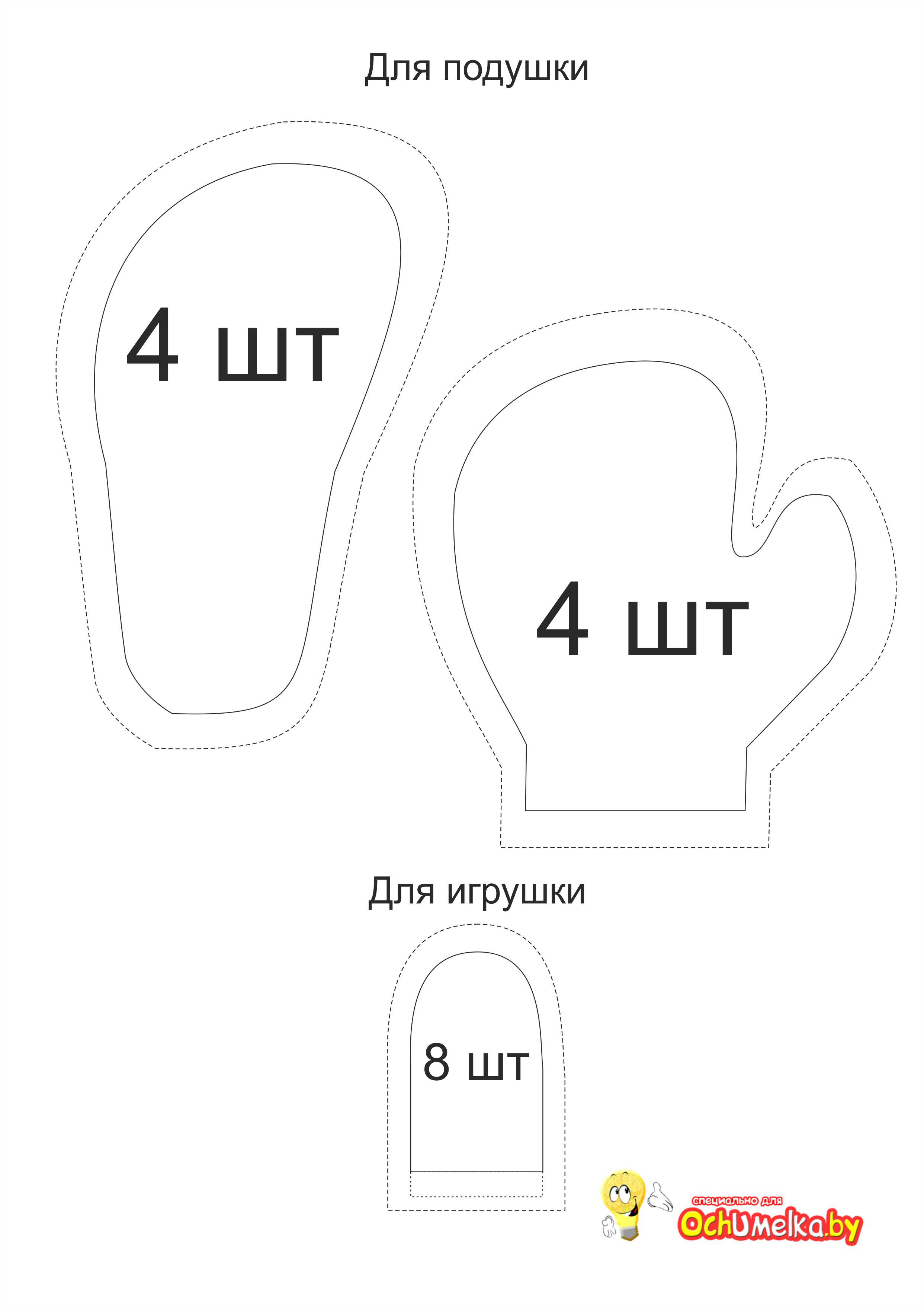 выкройка